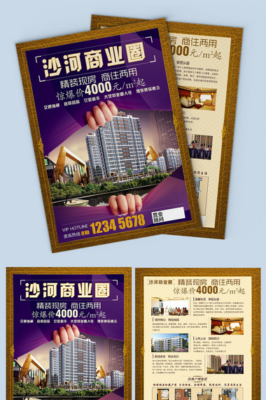【城市花园·悦湖里】——打造你的理想生活范本
